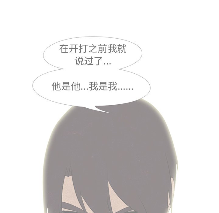 🍸高校巅峰 第 231 话 潜能（2） 第28页
