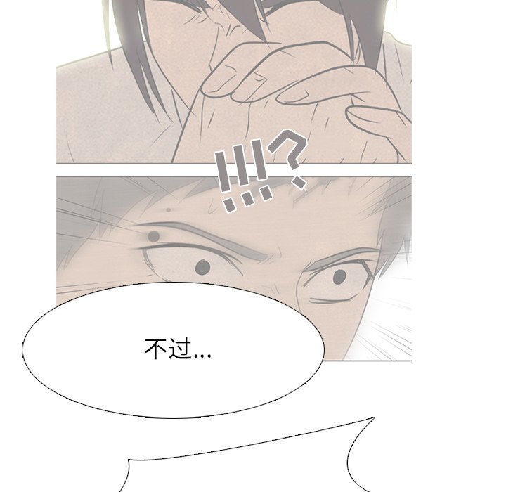 🍸高校巅峰 第 231 话 潜能（2） 第29页