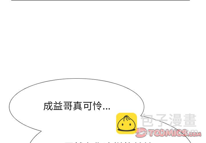 🍸高校巅峰 第 231 话 潜能（2） 第3页