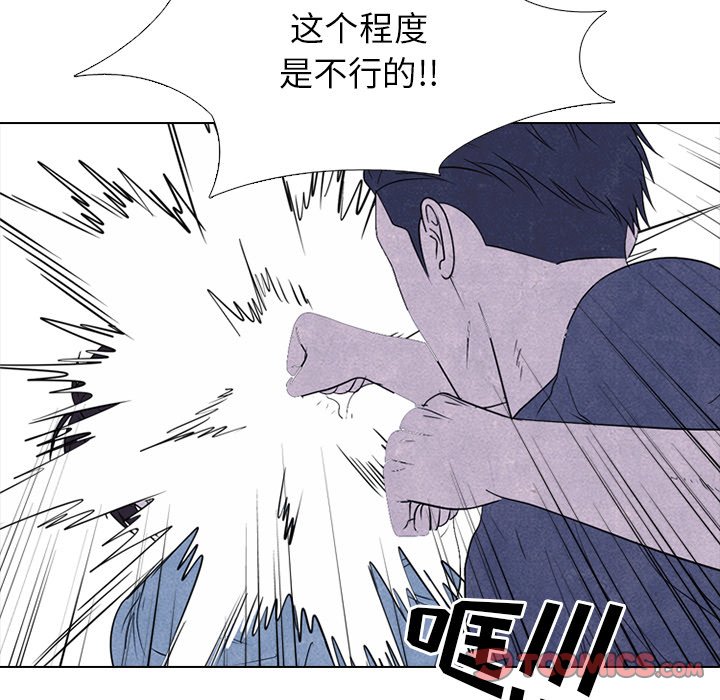 🍸高校巅峰 第 231 话 潜能（2） 第30页