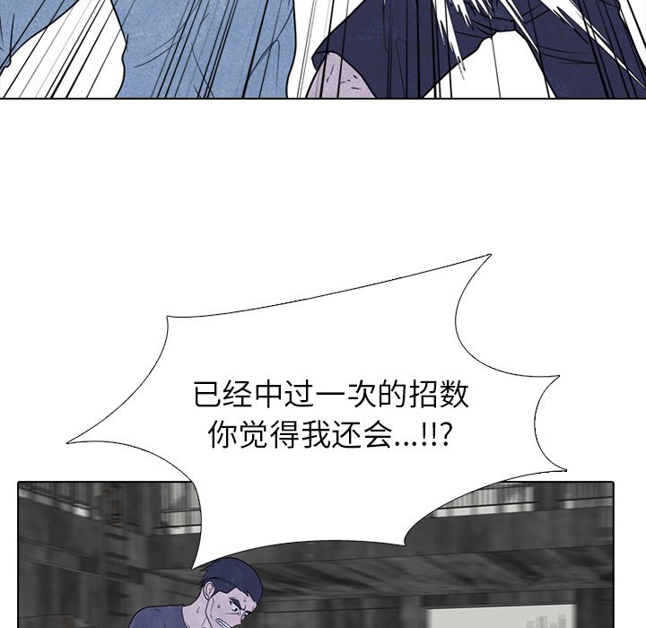 🍸高校巅峰 第 231 话 潜能（2） 第34页