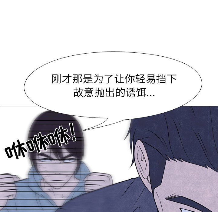 🍸高校巅峰 第 231 话 潜能（2） 第36页