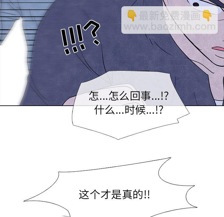 🍸高校巅峰 第 231 话 潜能（2） 第37页