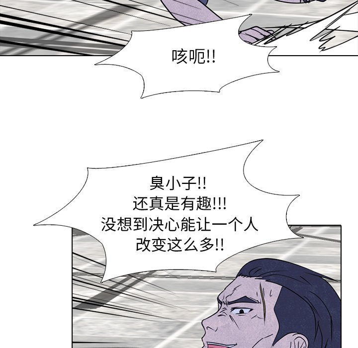 🍸高校巅峰 第 231 话 潜能（2） 第41页