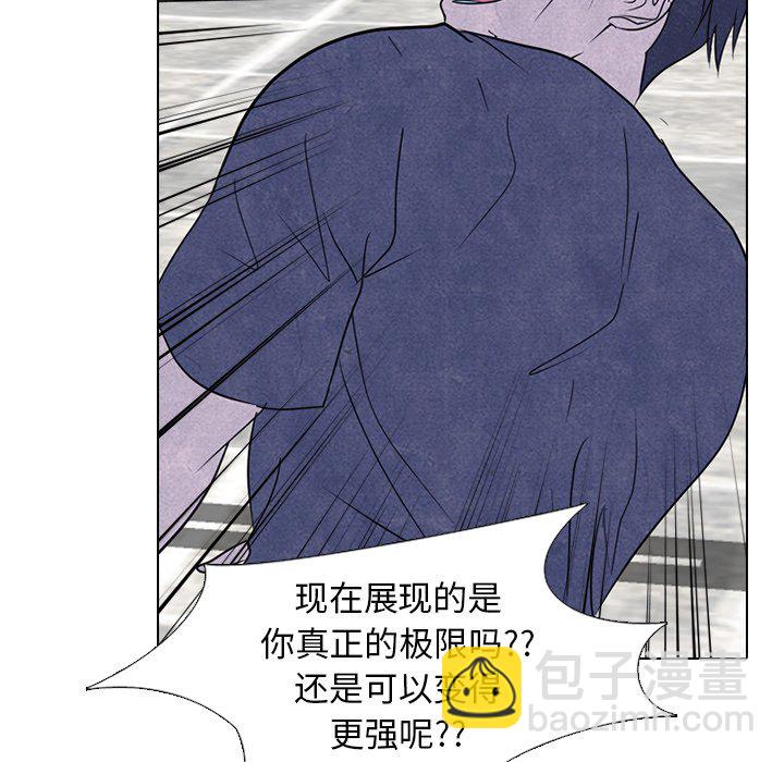 🍸高校巅峰 第 231 话 潜能（2） 第42页