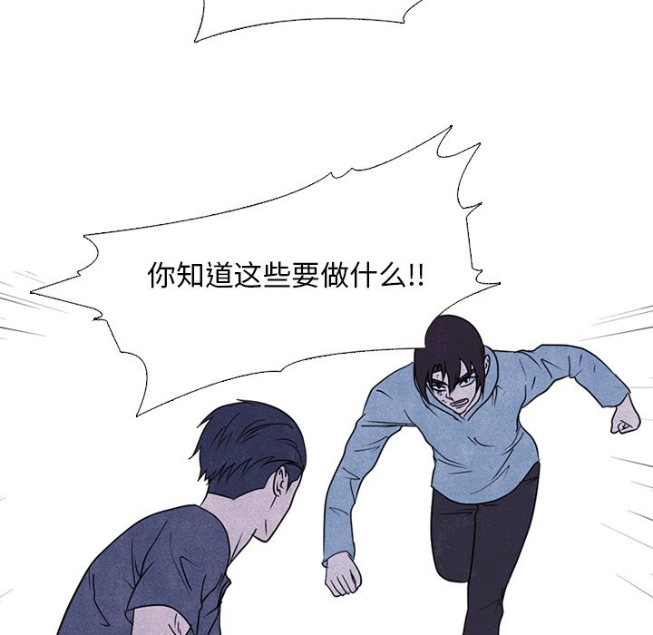 🍸高校巅峰 第 231 话 潜能（2） 第43页