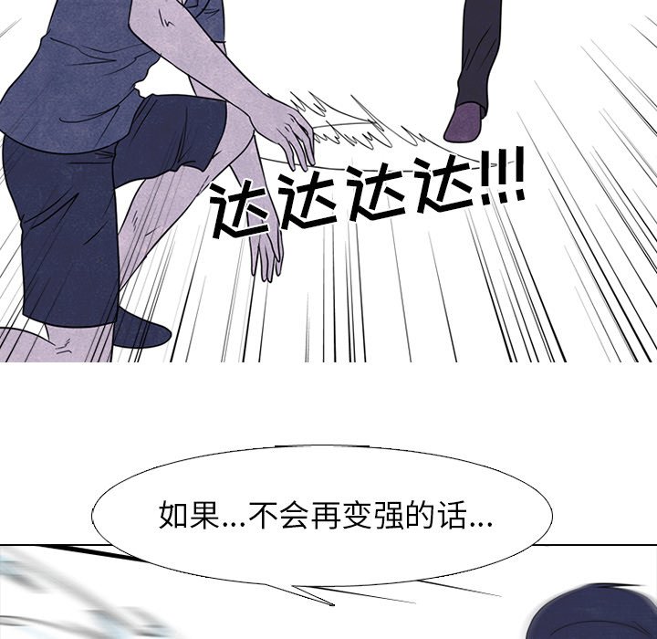 🍸高校巅峰 第 231 话 潜能（2） 第44页