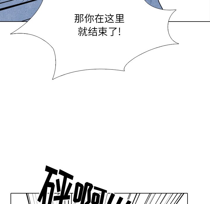🍸高校巅峰 第 231 话 潜能（2） 第47页