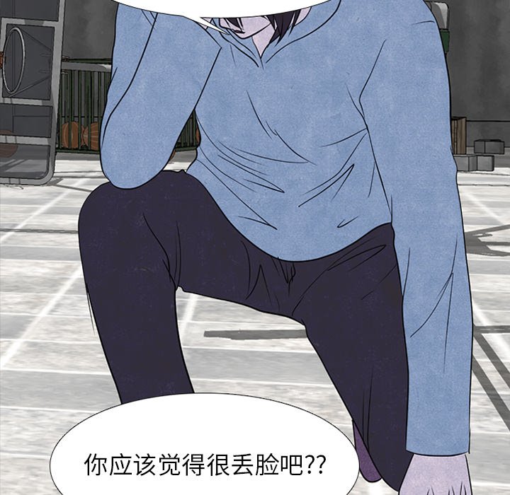 🍸高校巅峰 第 231 话 潜能（2） 第6页
