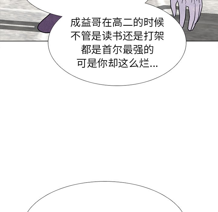 🍸高校巅峰 第 231 话 潜能（2） 第7页