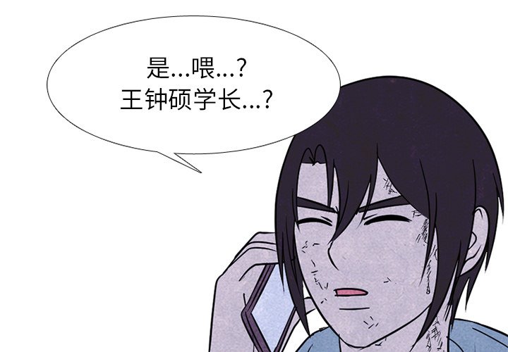 🍸高校巅峰 第 233 话 王、韩同盟 第1页