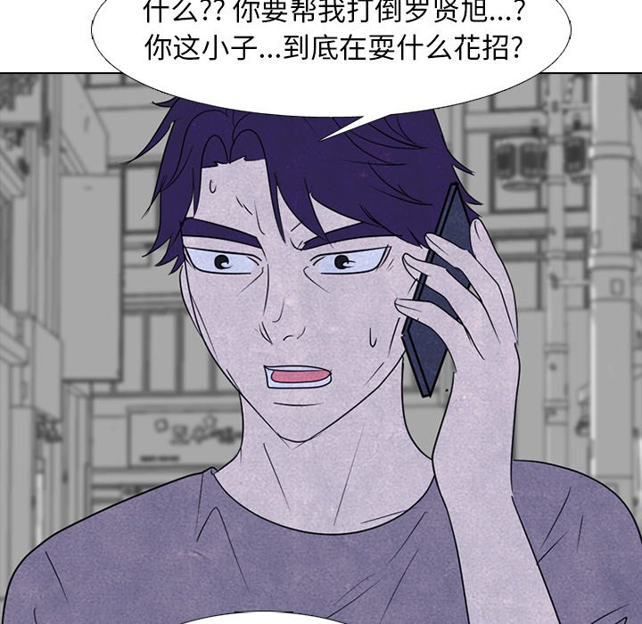 🍸高校巅峰 第 233 话 王、韩同盟 第13页