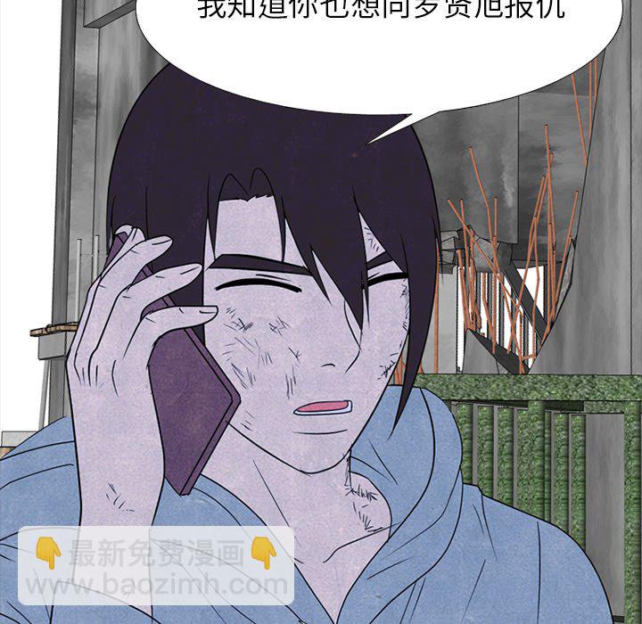 🍸高校巅峰 第 233 话 王、韩同盟 第15页