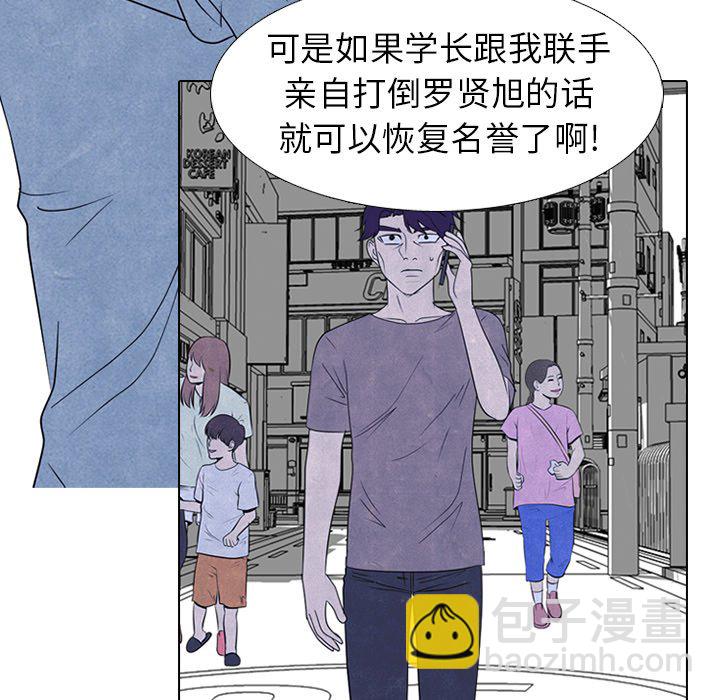 🍸高校巅峰 第 233 话 王、韩同盟 第18页