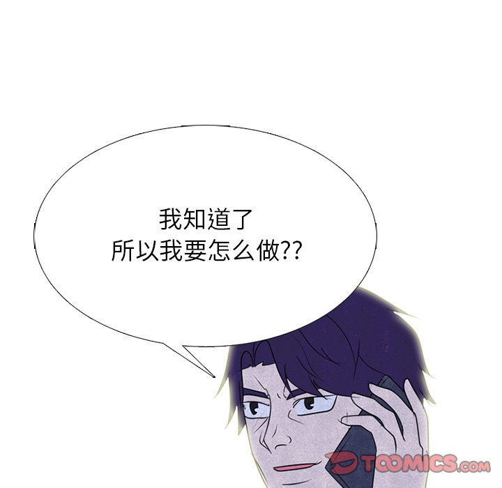 🍸高校巅峰 第 233 话 王、韩同盟 第21页