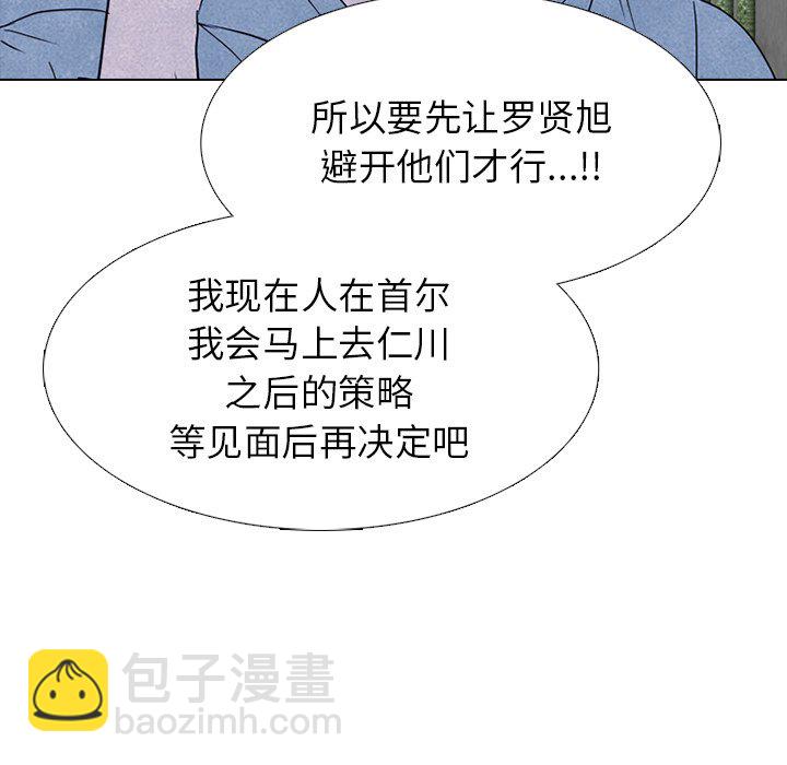 🍸高校巅峰 第 233 话 王、韩同盟 第24页