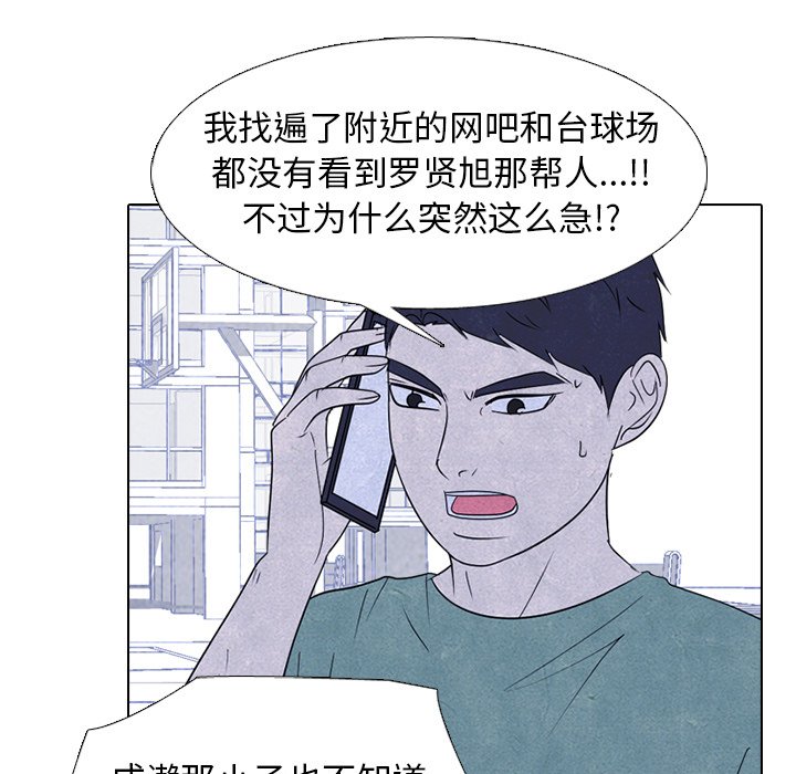 🍸高校巅峰 第 233 话 王、韩同盟 第29页