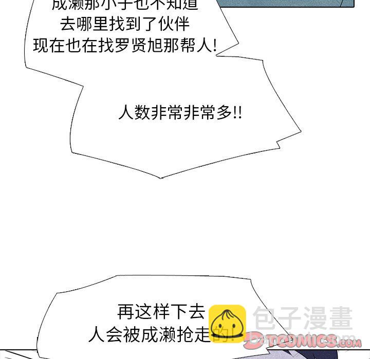 🍸高校巅峰 第 233 话 王、韩同盟 第30页