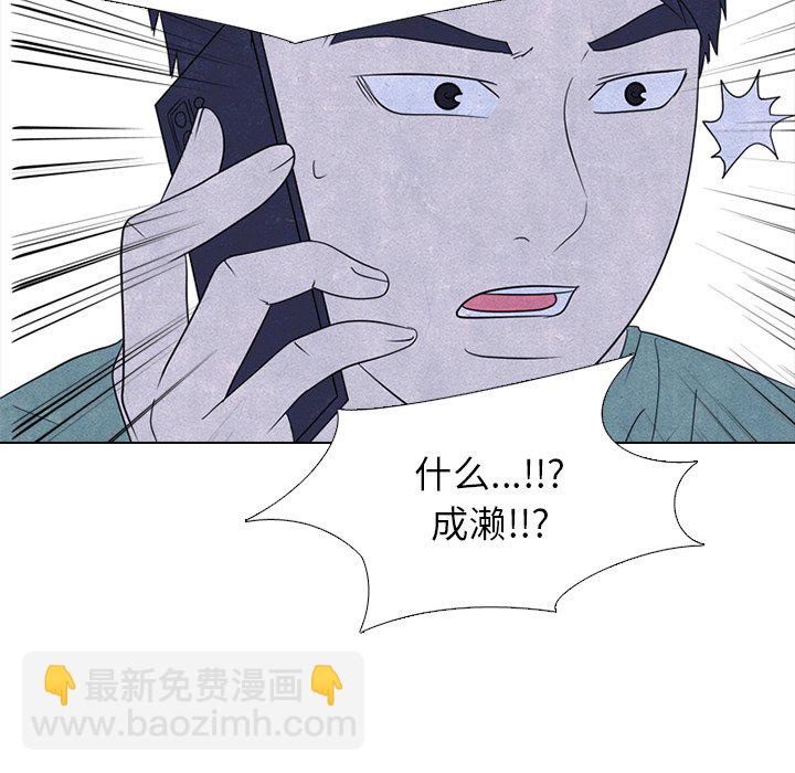 🍸高校巅峰 第 233 话 王、韩同盟 第31页