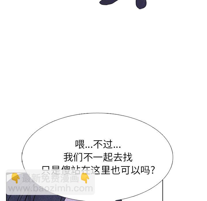 🍸高校巅峰 第 233 话 王、韩同盟 第36页