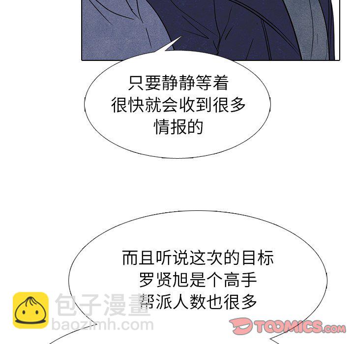 🍸高校巅峰 第 233 话 王、韩同盟 第39页
