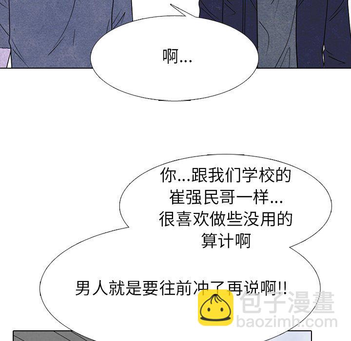 🍸高校巅峰 第 233 话 王、韩同盟 第41页