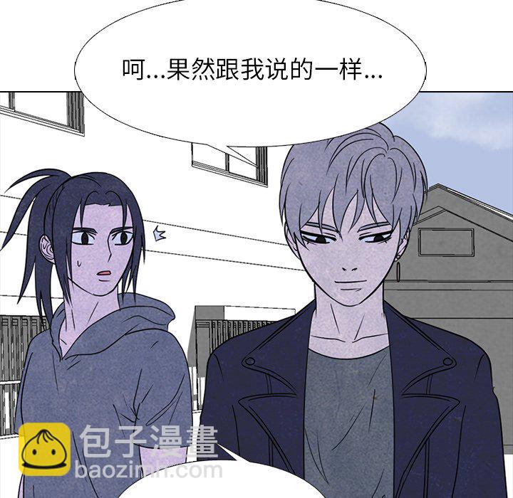 🍸高校巅峰 第 233 话 王、韩同盟 第45页