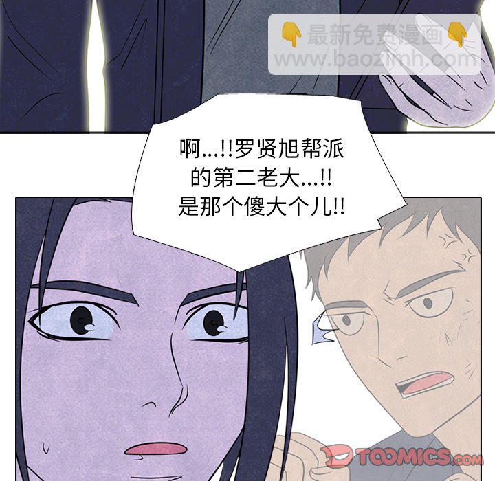 🍸高校巅峰 第 233 话 王、韩同盟 第48页