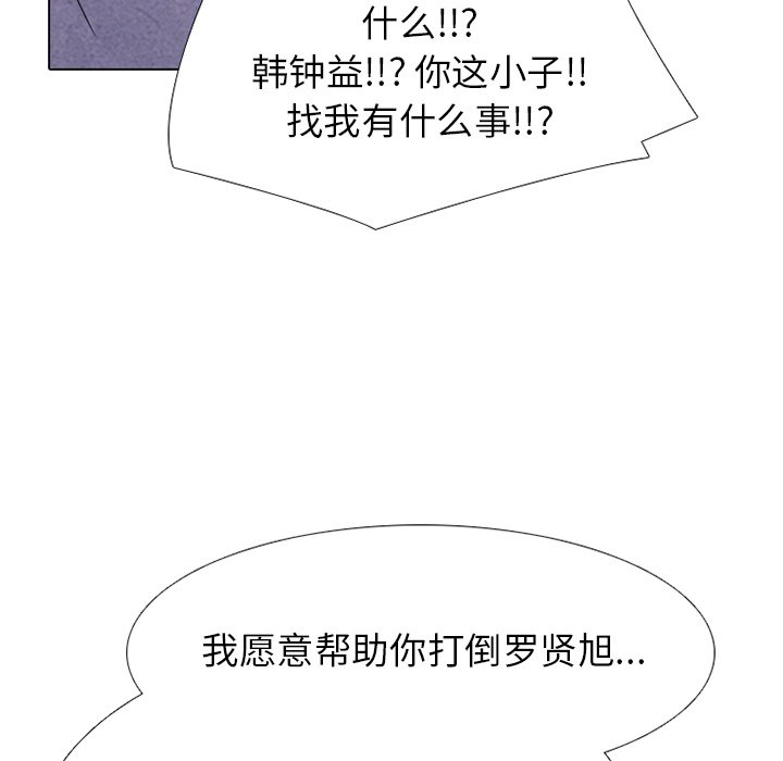 🍸高校巅峰 第 233 话 王、韩同盟 第6页