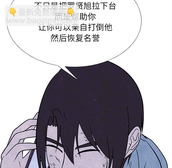 🍸高校巅峰 第 233 话 王、韩同盟 第7页