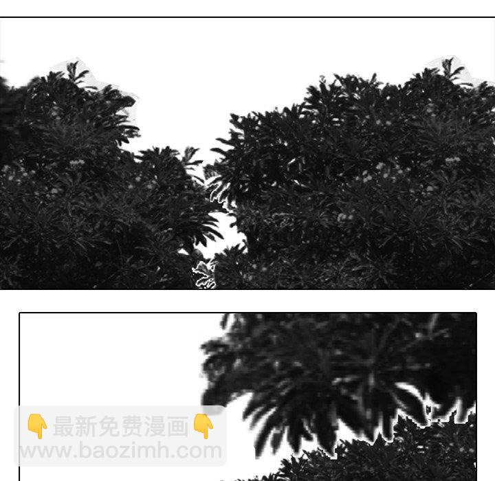 🍸高校巅峰 第 235 话 大乱斗 第13页