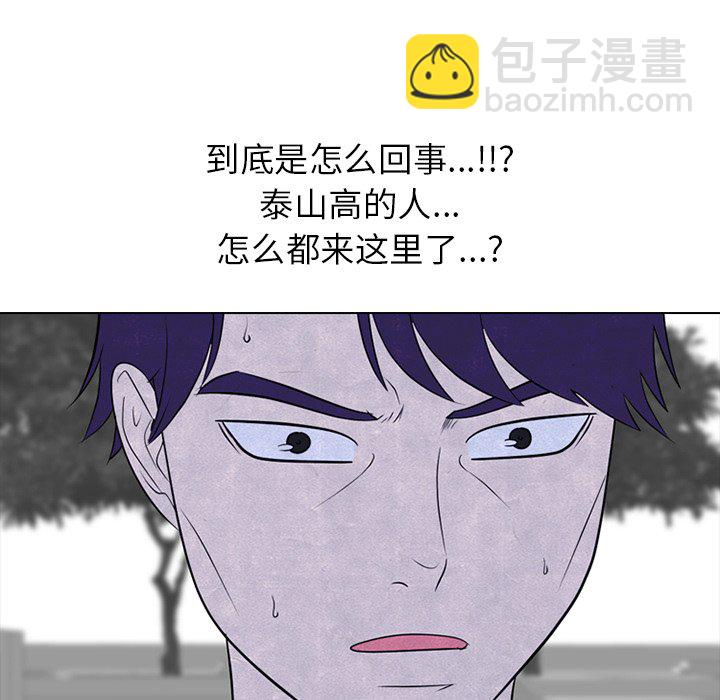 🍸高校巅峰 第 235 话 大乱斗 第16页