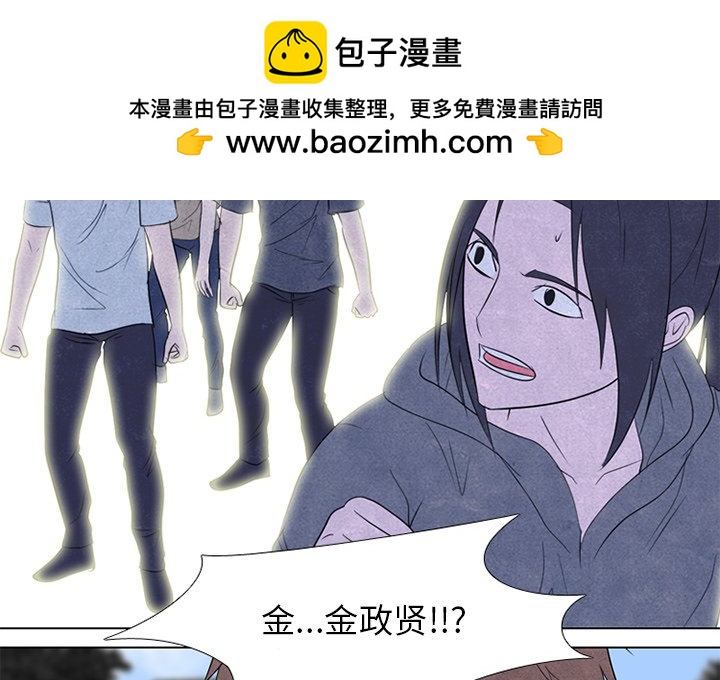 🍸高校巅峰 第 235 话 大乱斗 第2页
