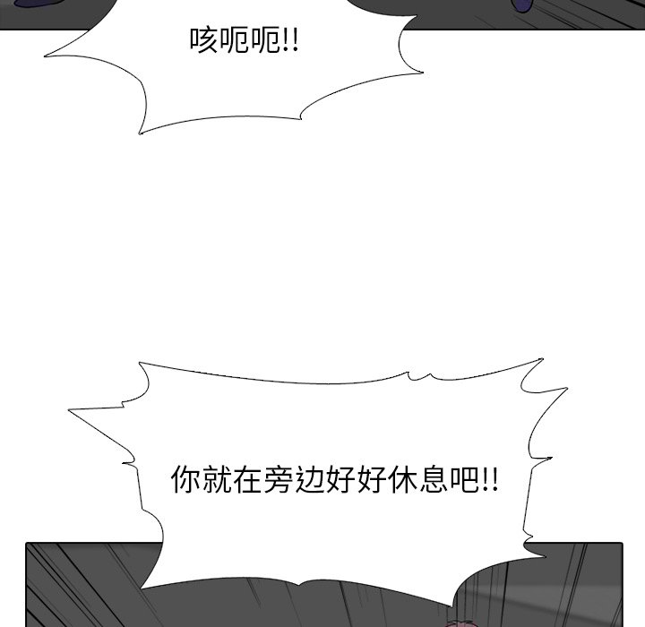 🍸高校巅峰 第 235 话 大乱斗 第25页