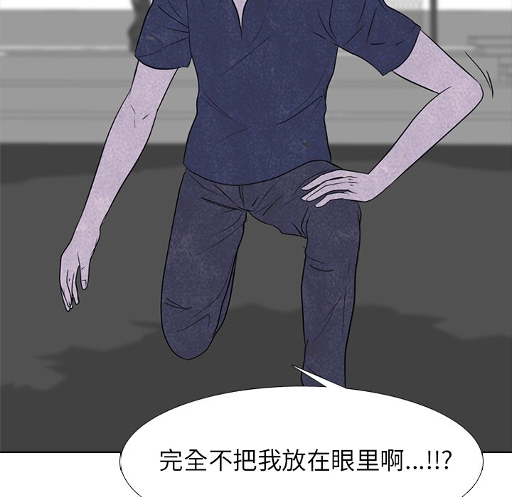 🍸高校巅峰 第 235 话 大乱斗 第28页