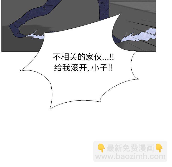 🍸高校巅峰 第 235 话 大乱斗 第34页