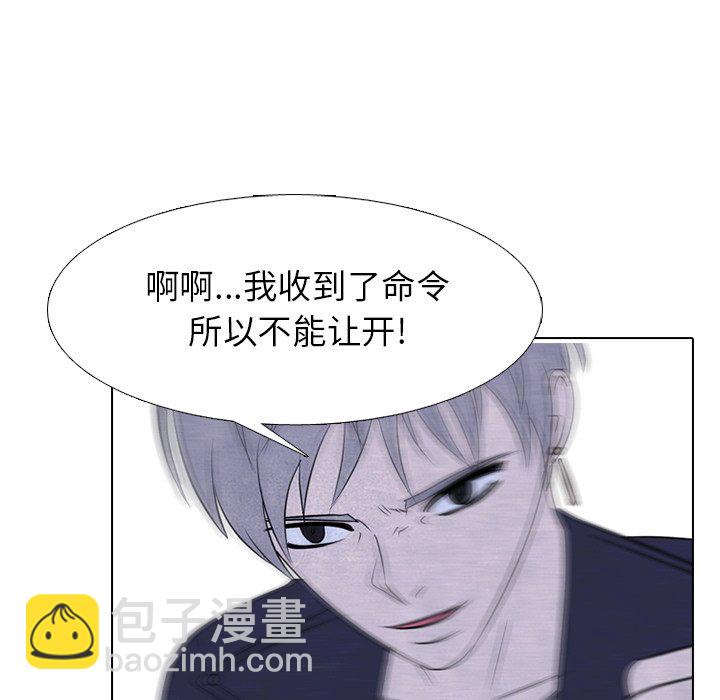 🍸高校巅峰 第 235 话 大乱斗 第35页