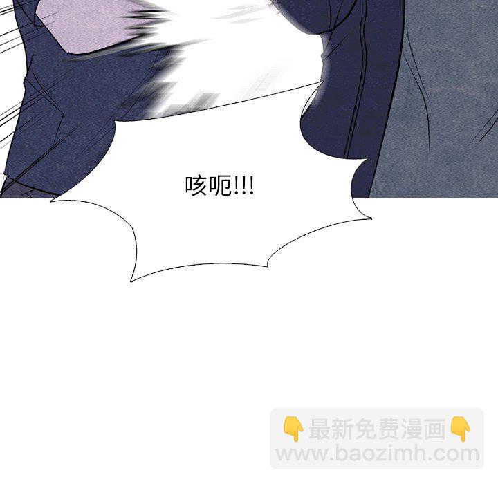 🍸高校巅峰 第 235 话 大乱斗 第38页