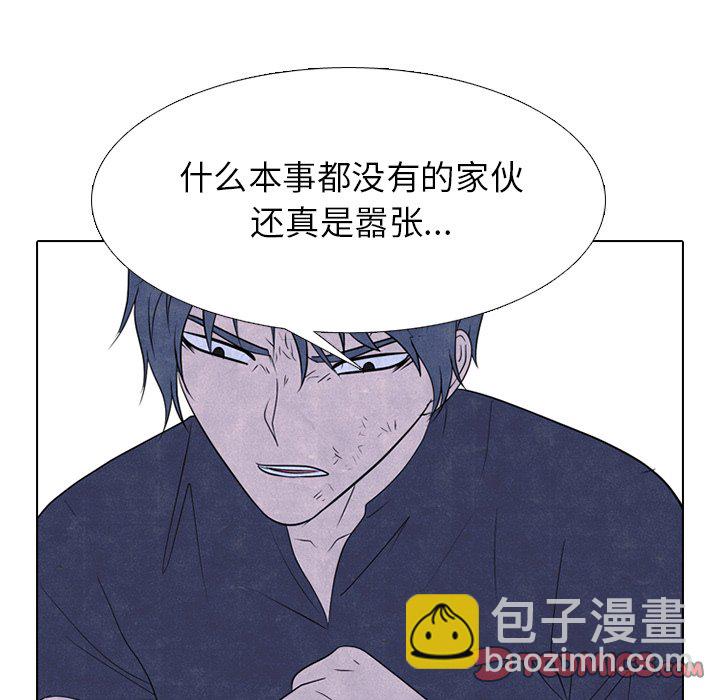 🍸高校巅峰 第 235 话 大乱斗 第39页