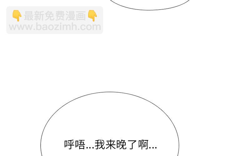 🍸高校巅峰 第 235 话 大乱斗 第4页