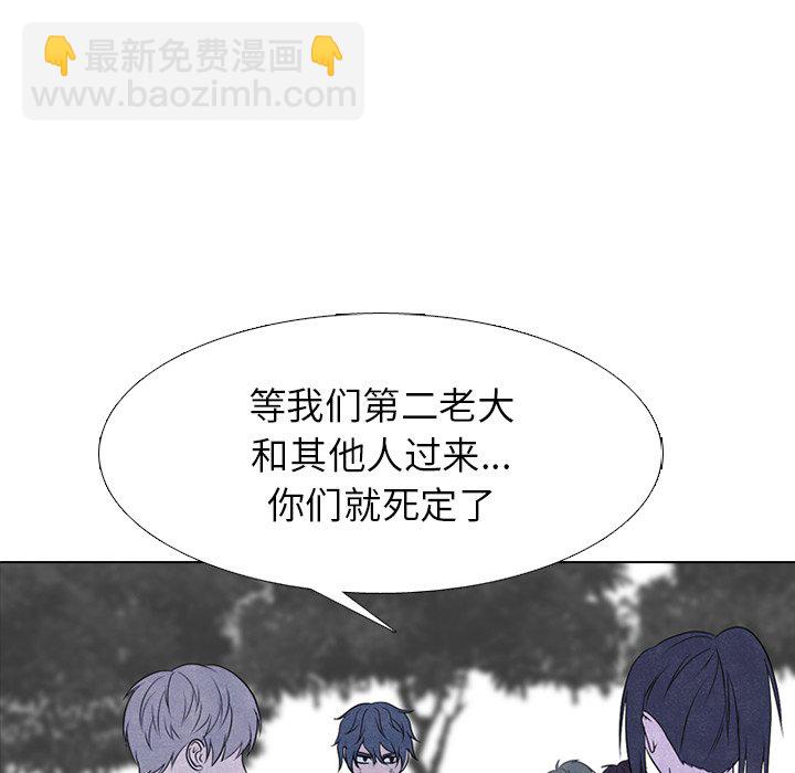 🍸高校巅峰 第 235 话 大乱斗 第43页
