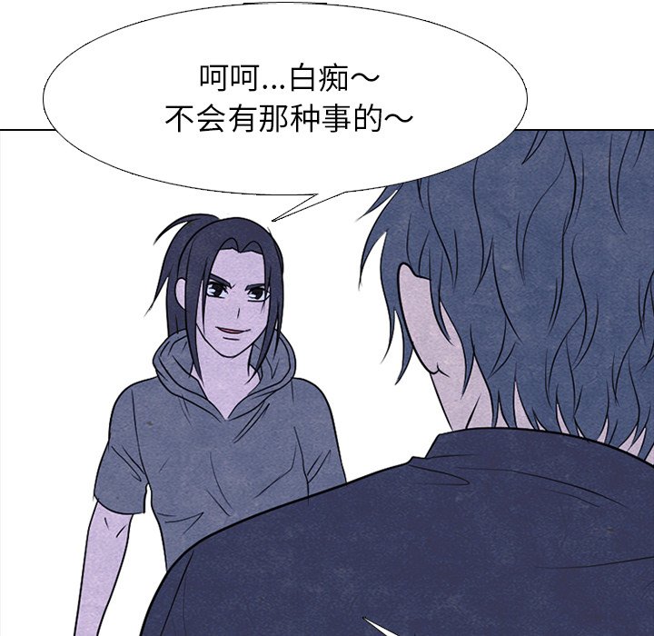 🍸高校巅峰 第 235 话 大乱斗 第45页
