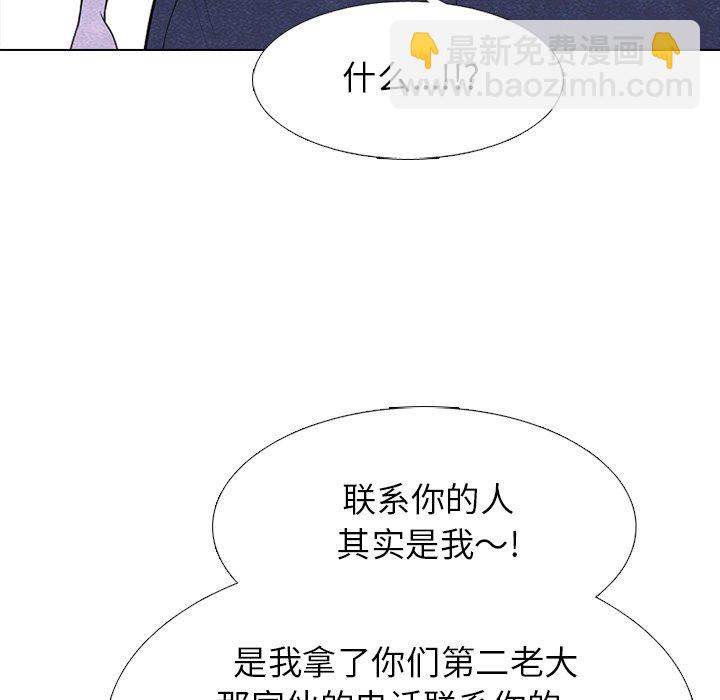 🍸高校巅峰 第 235 话 大乱斗 第46页