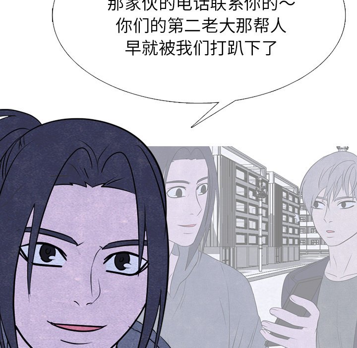 🍸高校巅峰 第 235 话 大乱斗 第47页