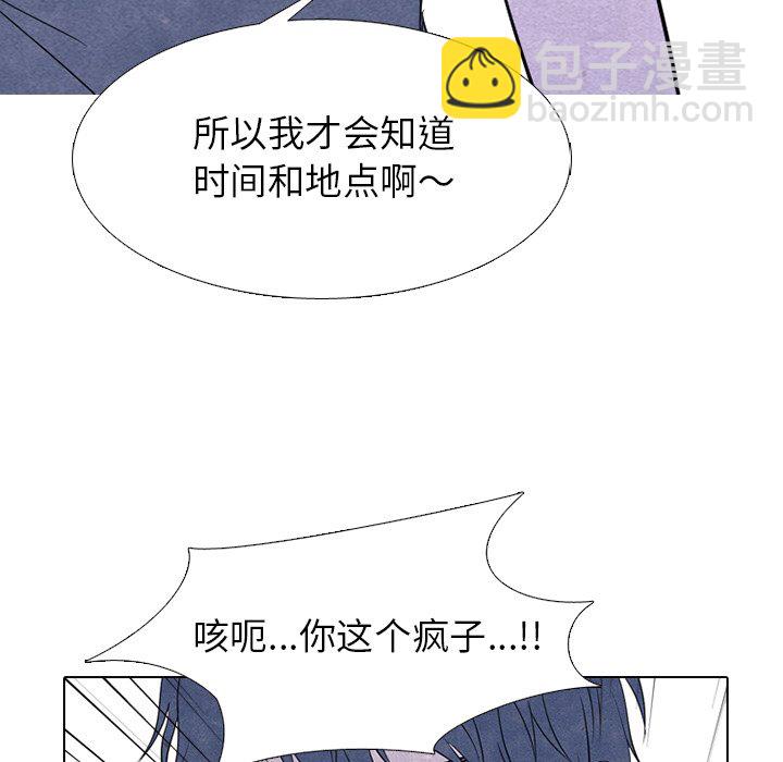 🍸高校巅峰 第 235 话 大乱斗 第49页