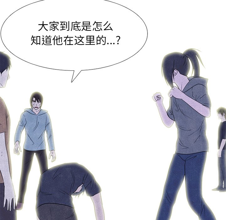 🍸高校巅峰 第 235 话 大乱斗 第6页