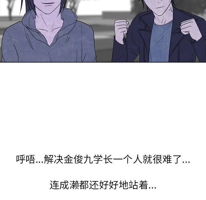 🍸高校巅峰 第 237 话 到达 第16页
