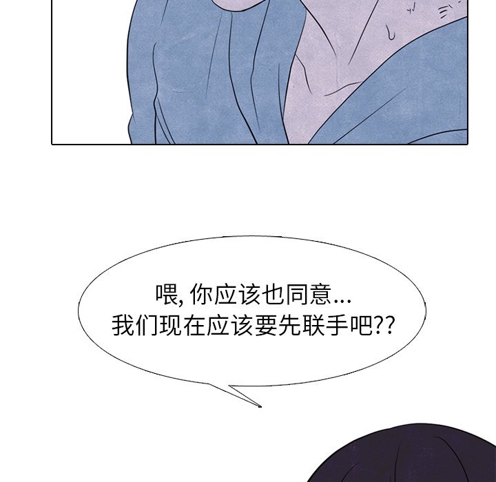 🍸高校巅峰 第 237 话 到达 第18页