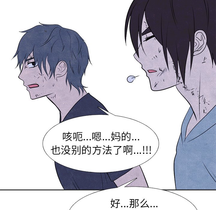 🍸高校巅峰 第 237 话 到达 第19页
