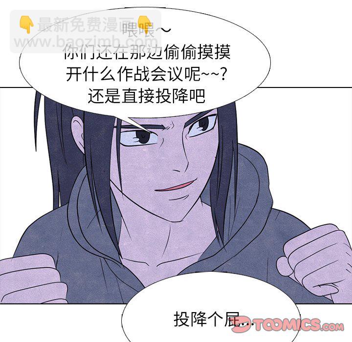 🍸高校巅峰 第 237 话 到达 第21页